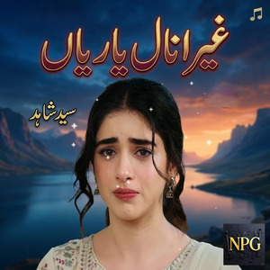 Gaira Naal Yariyan
