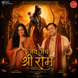 Jai Jai Shree Ram