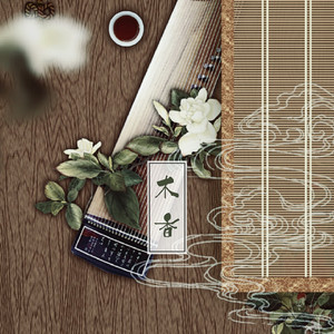 木香（翻自 HITA）