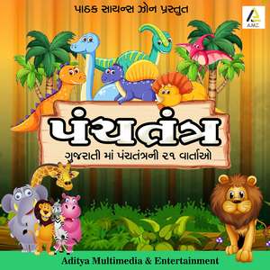 Sinh Ane Undar-Lion And Mouse