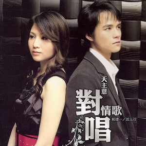 雪中红玫瑰 (伴奏)