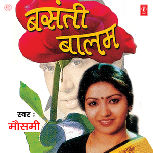 Bichvaye Hai Chadariya