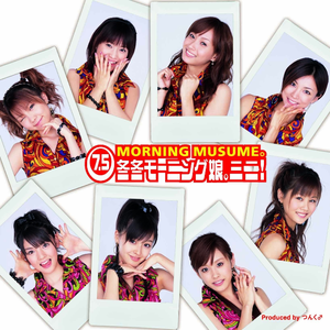 キラキラ冬のシャイニーG