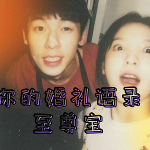 你的婚礼电影语录