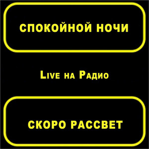 Делай что хочешь