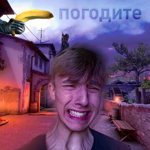 погодите (prod. by Lonely Blaze)