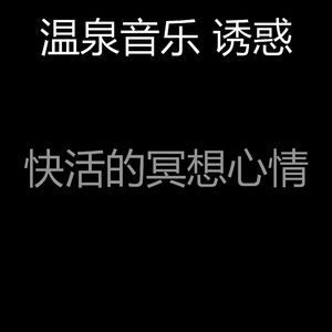 一尘不染松弛印象数