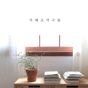 회색 동네에 색을 Coloring Grey Town