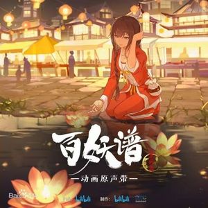 不可说（别听副歌一切好说版）