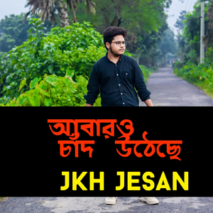 Abaro Chad Uthese Jkh Jesan