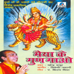 Durga Puja Mandap Mein