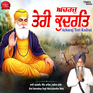 Acharaj Teri Kudrat