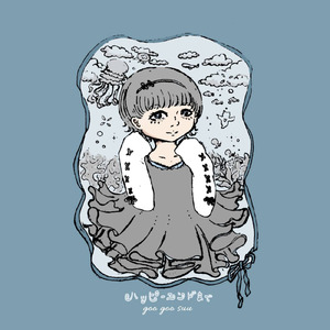 ハッピーエンドまで