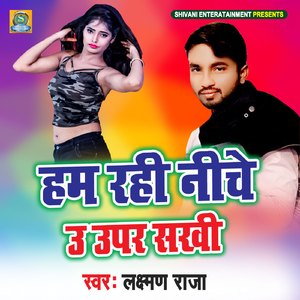 Ham Rahi Niche u upar Sakhi