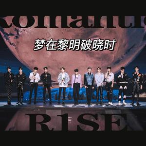 梦在黎明破晓时 Dream at Dawn