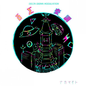 ゼンカ史記 (Off Vocal)