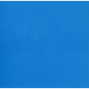 今夜はIt's All right