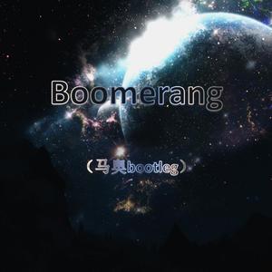 Brooks-Boomerang (马奥 VIP Bootleg)（马奥 remix）