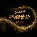 我要找到你无论南北东西