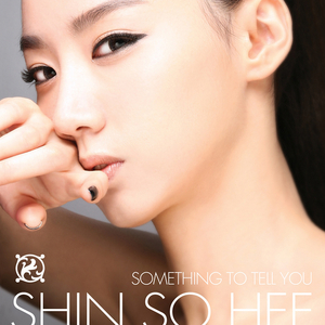 할말이 있거든요 (STREET EDIT)