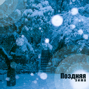 Воскресенье