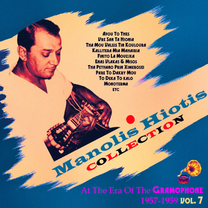 Me Tis Protes Tis Psihales