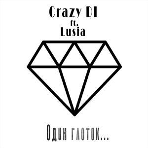 Один глоток