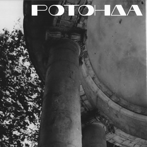 Новостройки