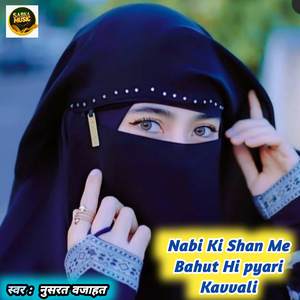 Nabi Ki Shan Me Bahut Hi pyari Kavvali