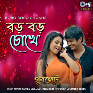 Boro Boro Chokhe (From "Gublet")