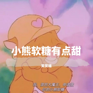 遇见你的时候所有星星都落到我头上