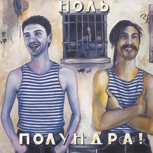 90 градусов ниже нуля