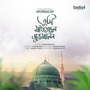 Tumi Sayyedul Mursalin