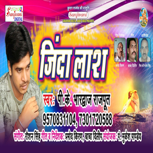 Yaad Abe Lagi Na Humar