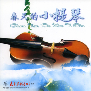 白毛女：扎红头绳