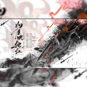 《归月映独红》-记狐妖小红娘月红篇