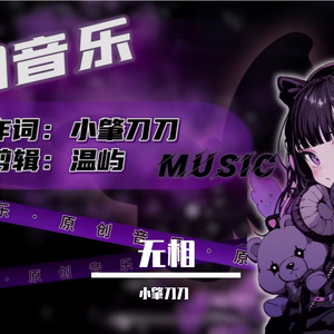 觉者自渡启示版