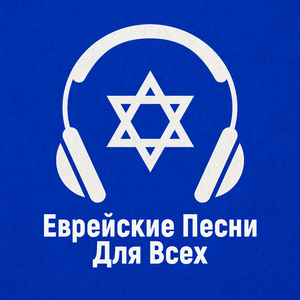 Тумбалалайка (Demo)