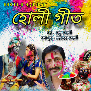 Holi Geet