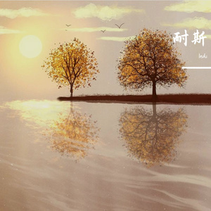 黎明