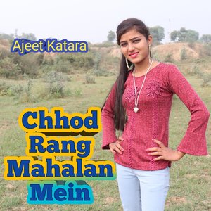 Chhel Teri Roy Rahi Disco Naar