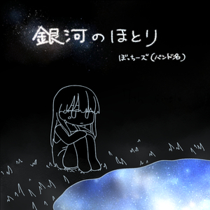 五月雨の夢を見ていた