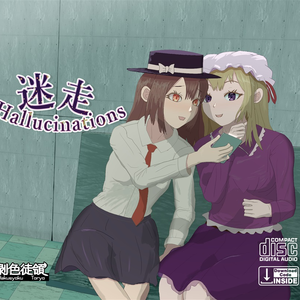 線上の異物