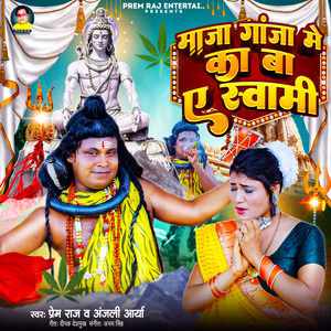 Maja Ganja Me Ka Ba E Swami