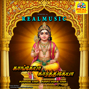 Pazhanimalai Saamiye