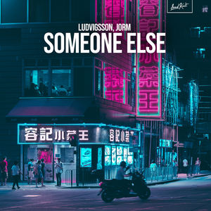 Someone Else