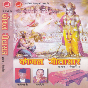 Karmaima Hak Timro