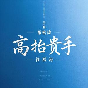 她的妈妈不爱我