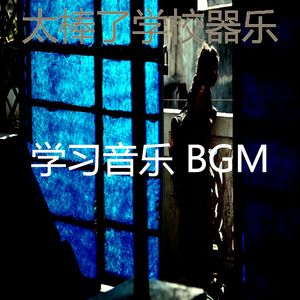 微妙的浓度心情