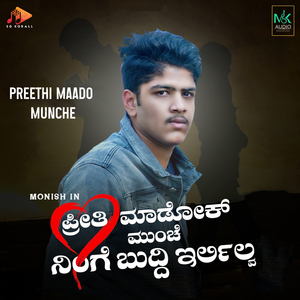 Preethi Maado Munche